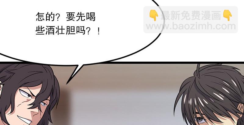 第五话 坐斗（一）150