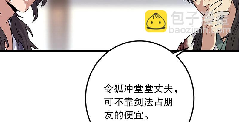 第五话 坐斗（一）151