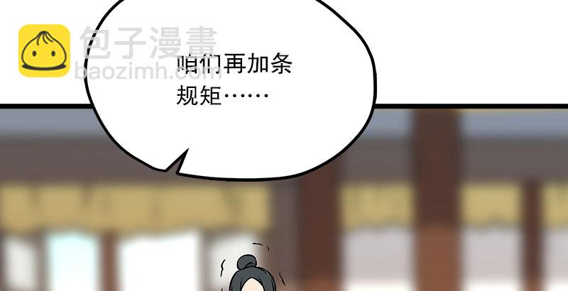 第五话 坐斗（一）153