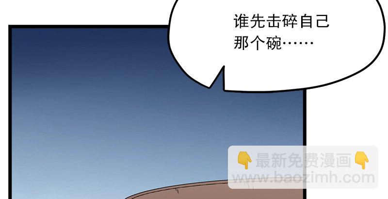 第五话 坐斗（一）160