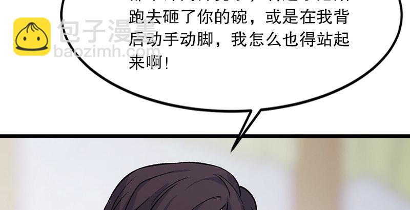 第五话 坐斗（一）171