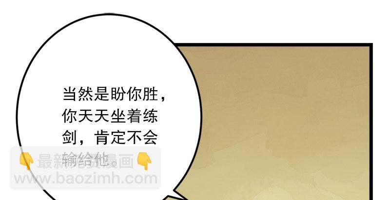 第五话 坐斗（一）180