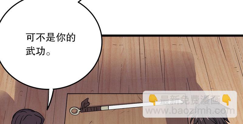 第五话 坐斗（一）21