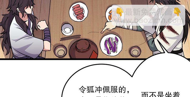第五话 坐斗（一）22