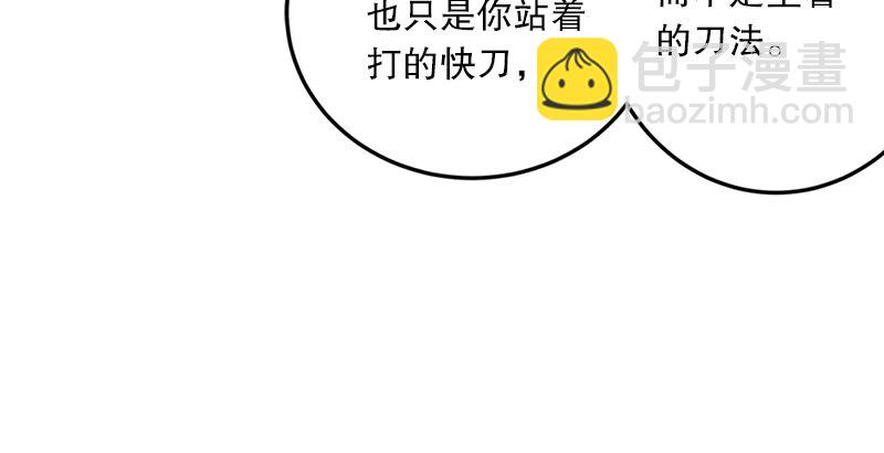 第五话 坐斗（一）23