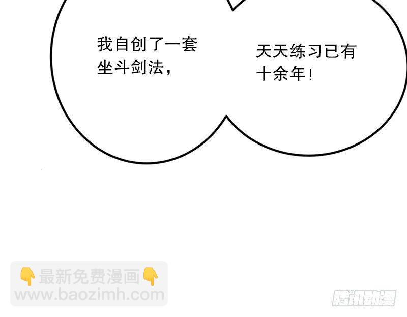 第五话 坐斗（一）32