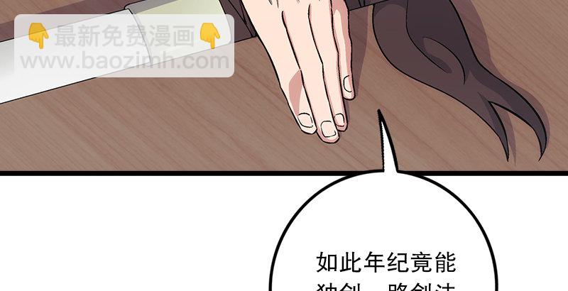 第五话 坐斗（一）38