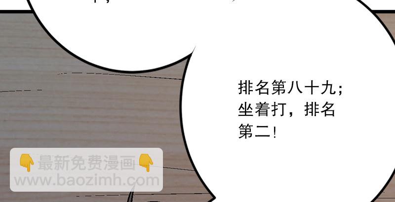 第五话 坐斗（一）41