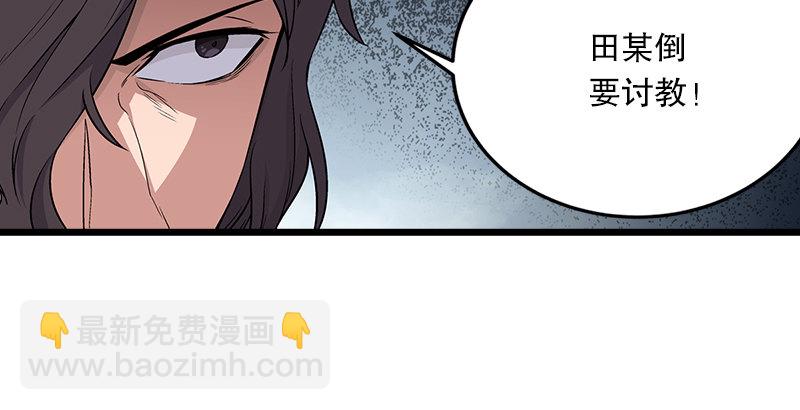 第五话 坐斗（一）65