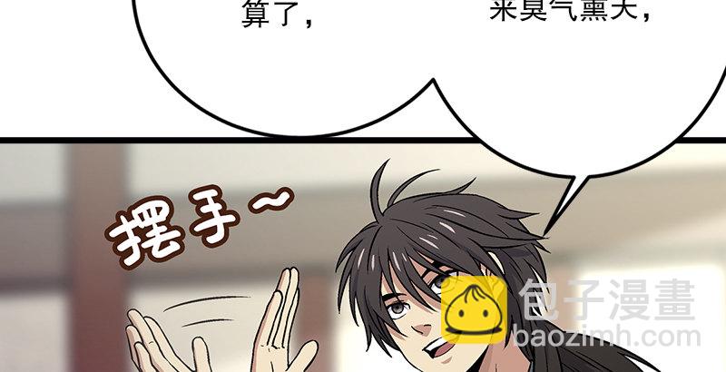 第五话 坐斗（一）67