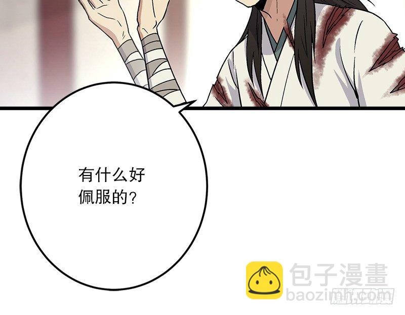 第五话 坐斗（一）68