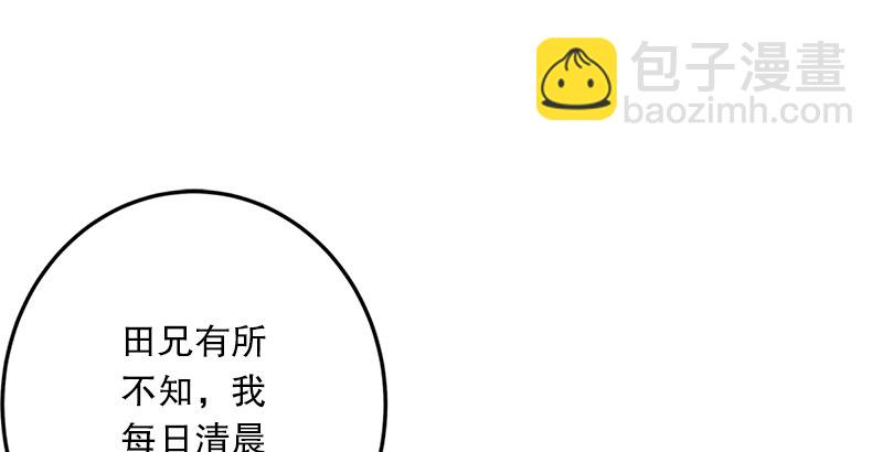 第五话 坐斗（一）75