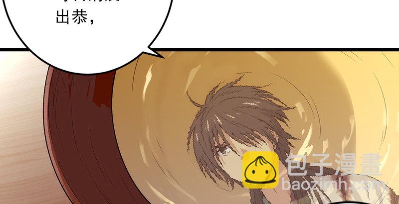第五话 坐斗（一）76