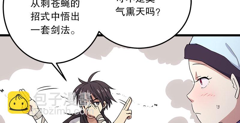 第五话 坐斗（一）79