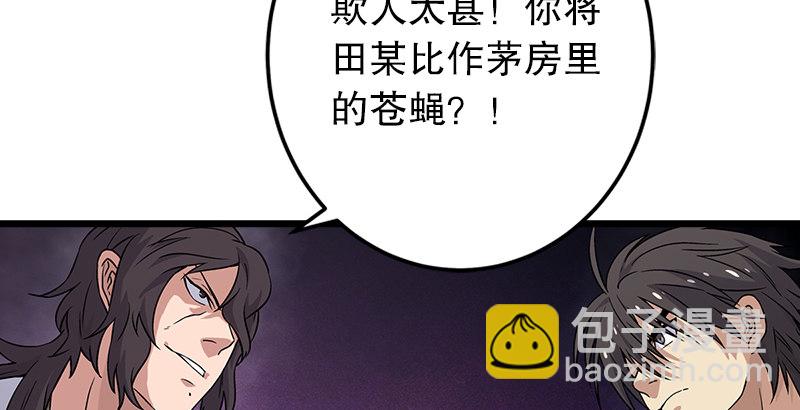 第五话 坐斗（一）82