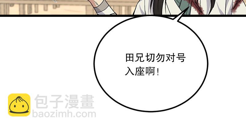 第五话 坐斗（一）86