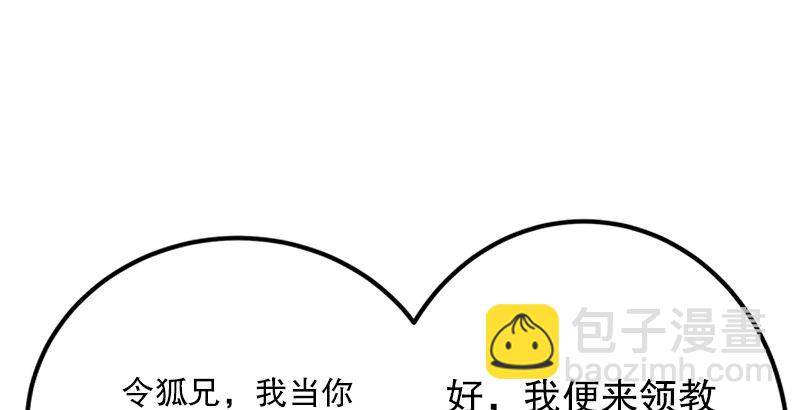 第五话 坐斗（一）87