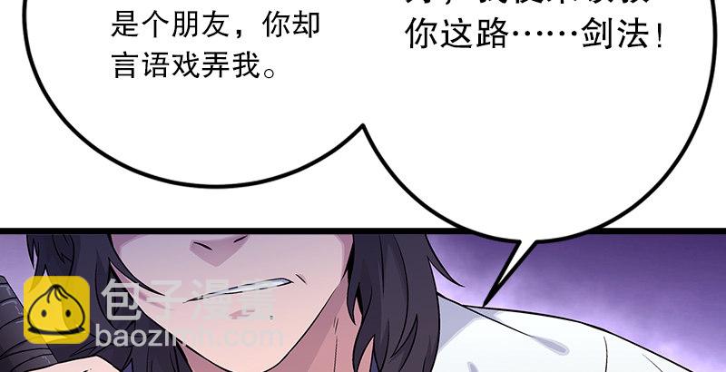 第五话 坐斗（一）88