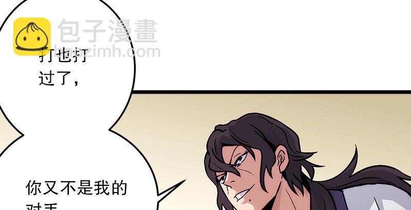 第五话 坐斗（一）9