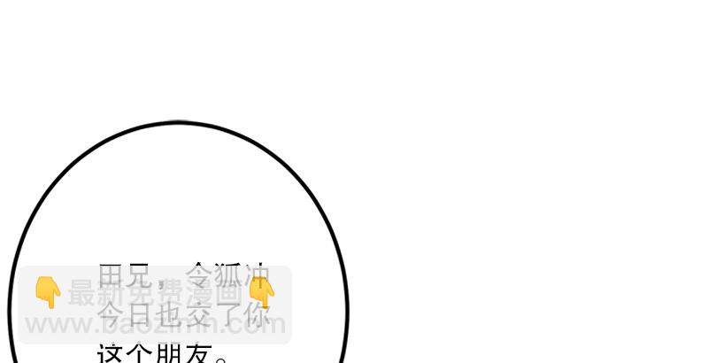 第五话 坐斗（一）90