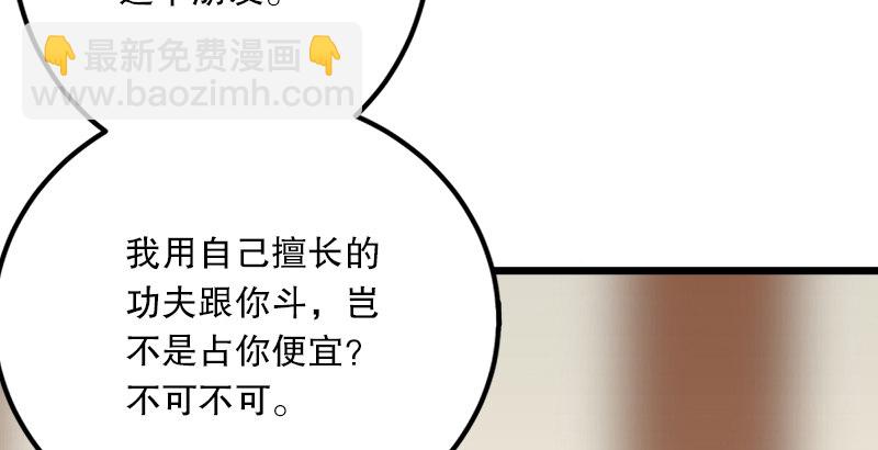 第五话 坐斗（一）91