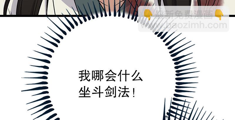第六话 坐斗（二）13