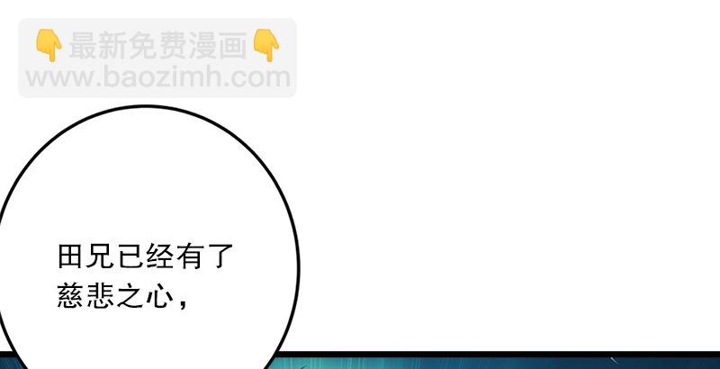 第六话 坐斗（二）134