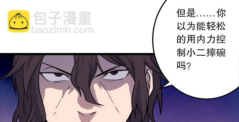 第六话 坐斗（二）172
