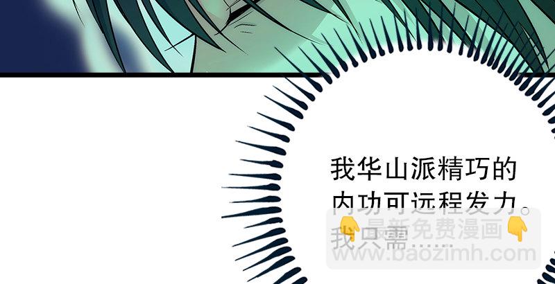 第六话 坐斗（二）23