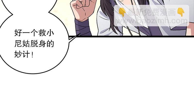 第六话 坐斗（二）3