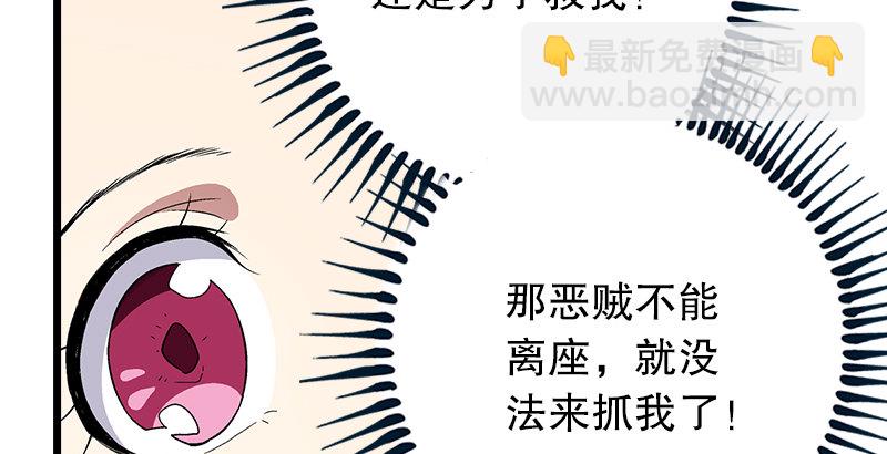 第六话 坐斗（二）5