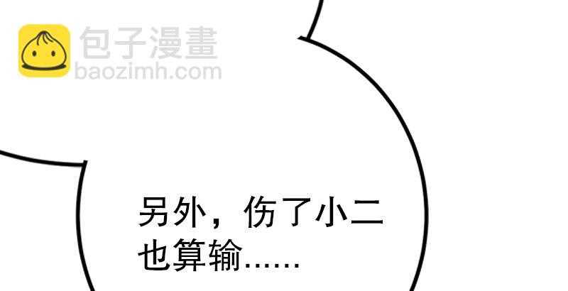 第六话 坐斗（二）51