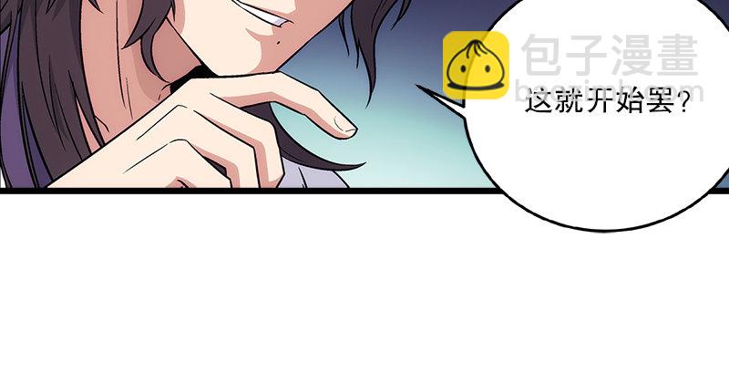 第六话 坐斗（二）54