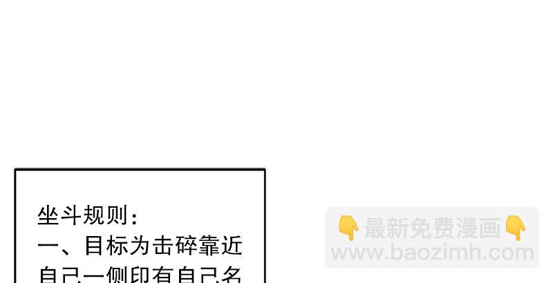 第六话 坐斗（二）55