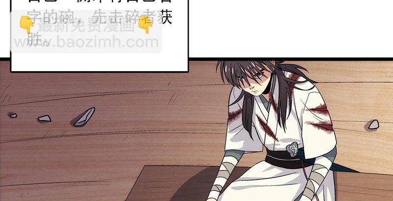第六话 坐斗（二）56