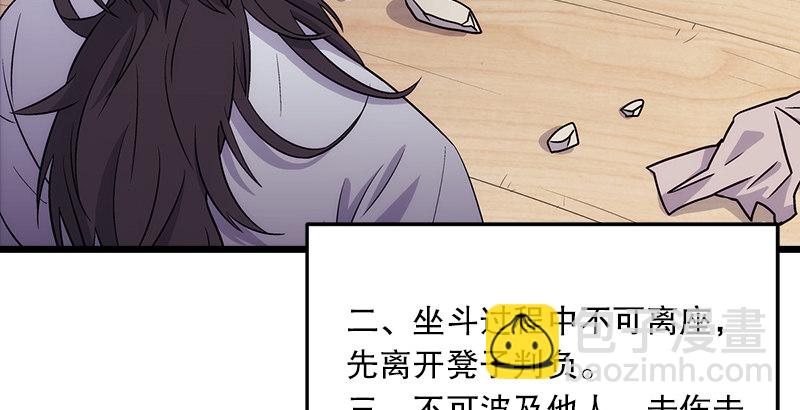 第六话 坐斗（二）58