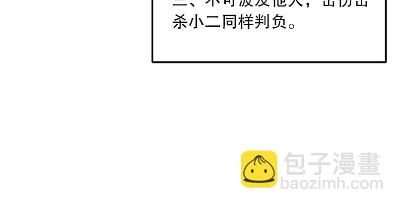 第六话 坐斗（二）59