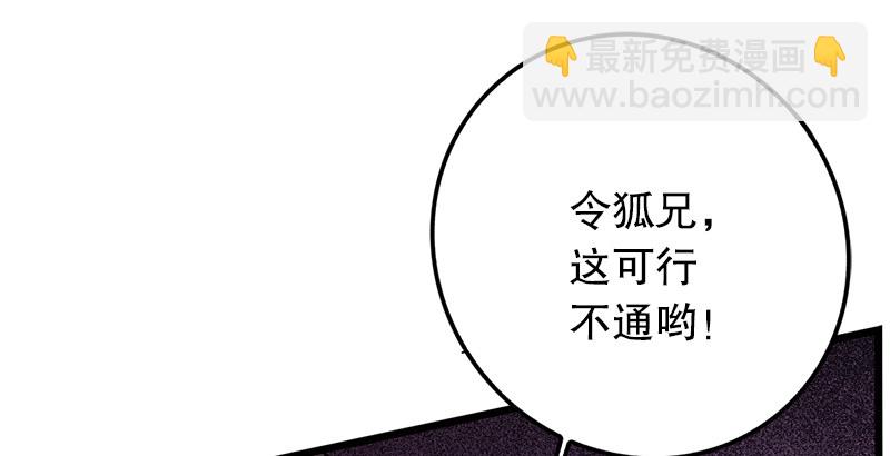第六话 坐斗（二）85