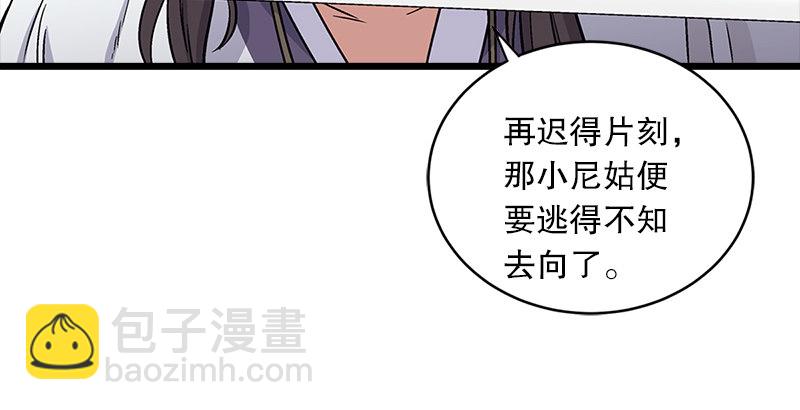 第六话 坐斗（二）89