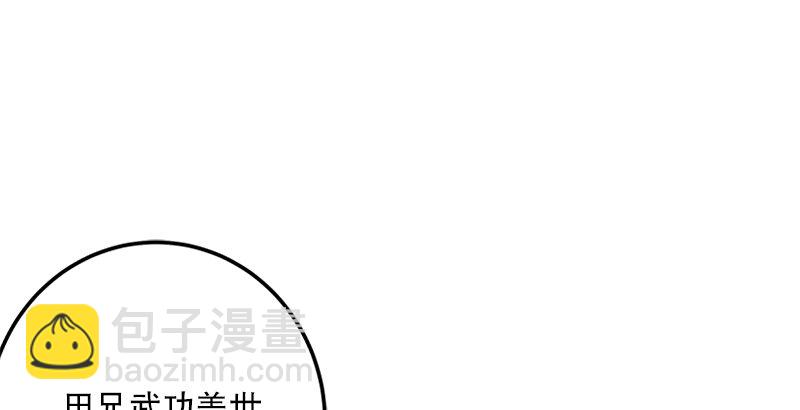 第七话 坐斗（三）112
