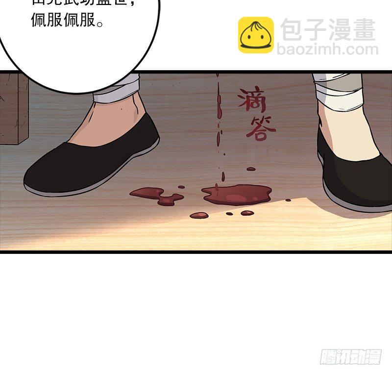 第七话 坐斗（三）113
