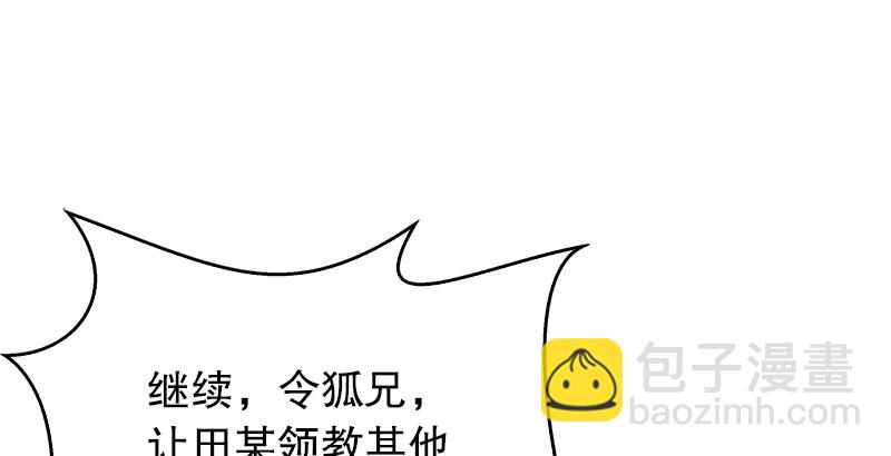 第七话 坐斗（三）114