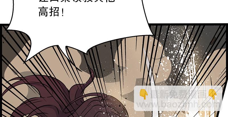 第七话 坐斗（三）115