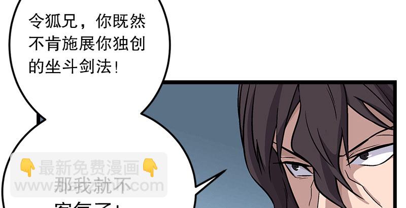 第七话 坐斗（三）35