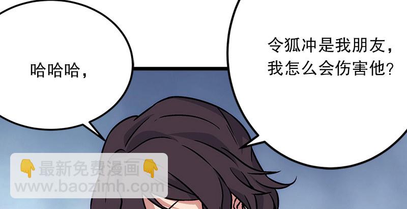 第八话 坐斗（四）123