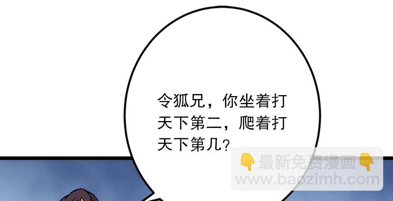 第八话 坐斗（四）126
