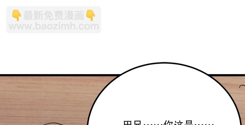 第八话 坐斗（四）129