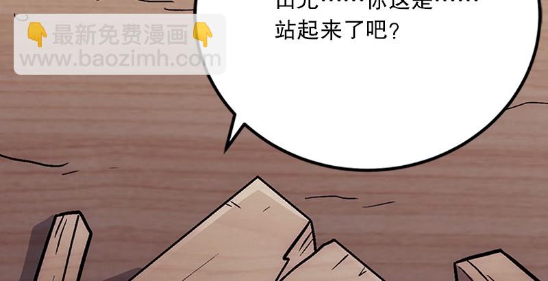 第八话 坐斗（四）130
