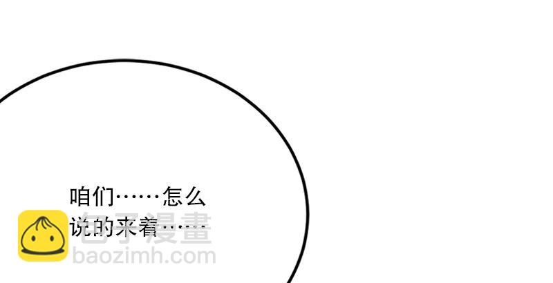 第八话 坐斗（四）140