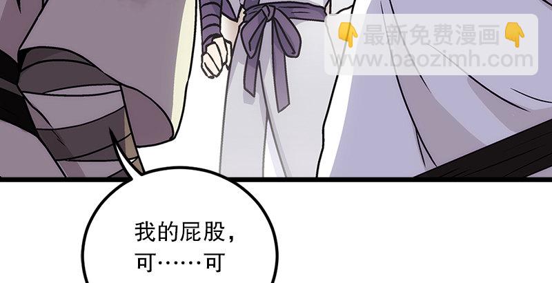 第八话 坐斗（四）144